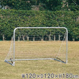 法人限定 サッカーゴール 2台セット 幅120×高さ180×奥行120cm ゴールネット ミニゴール サッカー フットサル アルミ 折りたたみ サッカー場 運動場 B4132