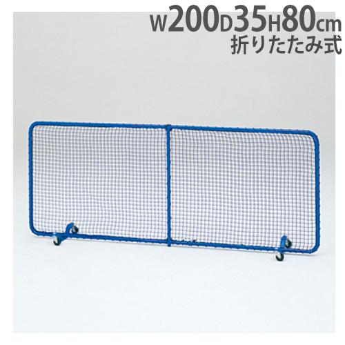 法人限定  折りたたみスクリーン キャスター付 脚部回転式 仕切りフェンス ネット フェンス 球技用...
