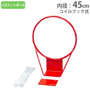 三和体育)バスケットゴールリング検定品（屋内用） S-9976 (送料無料