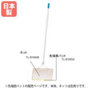 法人限定 Ｗタイプ用パット 先端部パット アルミ枠26×90cm用 プール用ゴミ取り 交換用パット アクアスイーパー専用 運動施設 トーエイライト B7465A B-7465A｜lookit