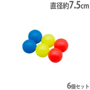 法人限定 カラー野球ボール 6個1組 3色6個セット ティーボール PVC カラーボール ボール 野球ボール ビニールボール 練習用品 トーエイライト B-7510 B7510B｜lookit