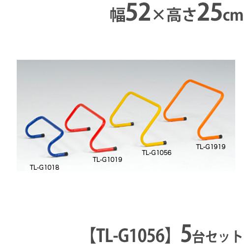 法人限定 ハードル 5台セット トレーニング用品 サーキットトレーニング 基礎トレーニング トレーニ...