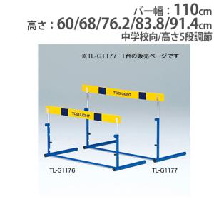 ダンノ 折りたたみ式ハードルDX(中学生・練習用) 受注生産 D-1201