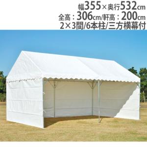 法人限定 テント 2.7m×3.6m 集会用テント 運動会 イベント 部活 法人限定 テント 2.7m×3.6m 集会用テント 運動会 イベント 部活