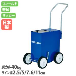 soldout 法人限定 ライン引きALL40 後部排出タイプ 炭カル25kg
