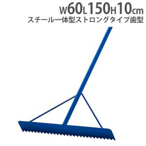 法人限定  レーキ 幅60cm 歯型 スチール製 ストロングタイプ グランド整備 コート整備 一体溶接 トンボ グランドレーキW(1本) トーエイライト G1737 G-1737