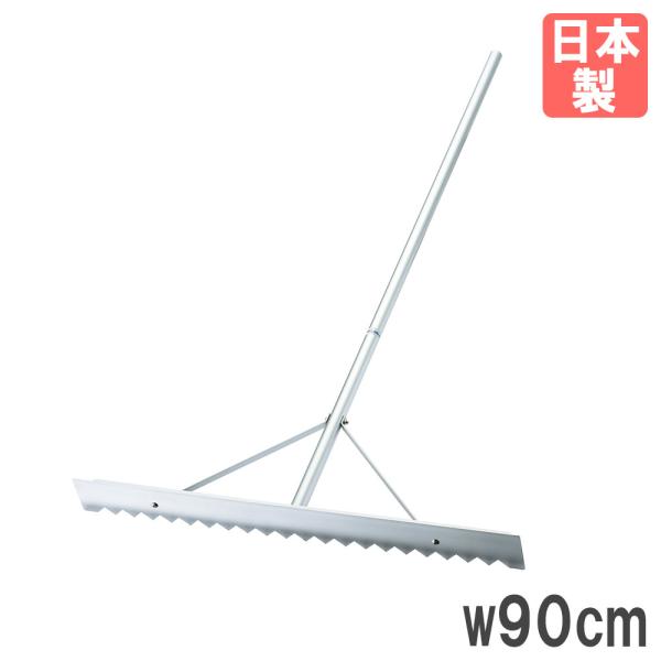 法人限定  レーキ 幅90×全長150×高さ9.4cm トーエイライト トンボ グラウンドならし グ...