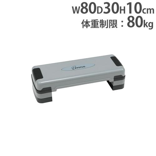 法人限定 エアロビックステップ 踏み台 踏み台昇降運動 フィットネス トレーニング 脚力トレーニング...