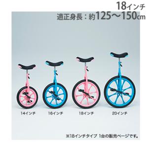 一輪車 16インチ 子供用 スタンド付 遊具 子ども 適正身長110〜135cm