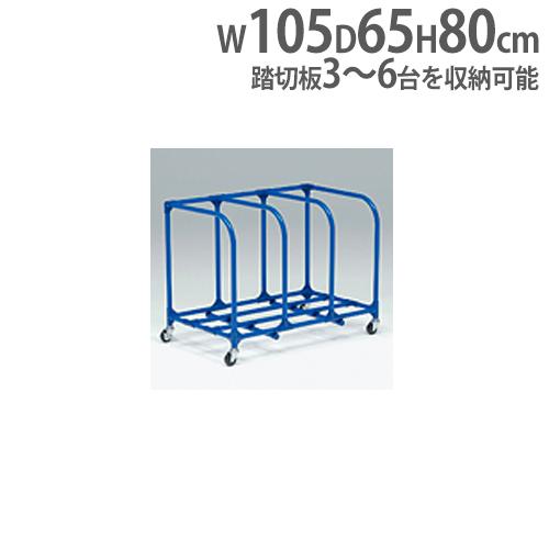 法人限定 踏切板運搬車 ロイター板 踏切板 体育器具運搬用 体育用品 体育 体操教室 体育館 教育施...