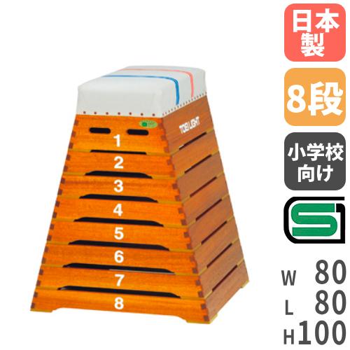 法人限定  跳び箱 ライン入り 小学校向け コーナーロッキング加工 とび箱 体育用品 体操教室 運動...