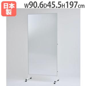 法人限定 移動式フィルムミラー900 幅90.6×高さ197×奥行45.5cm ミラーボード 移動式 自立式ミラー 設備 キャスター付き トーエイライト T2831 T-2831