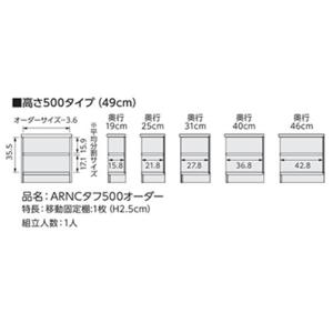 オーダー本棚 幅15-24×奥行19×高さ49...の詳細画像2