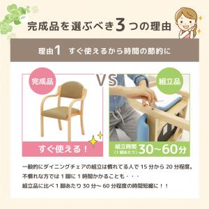 ダイニングチェア 4脚セット 木製 介護 椅子...の詳細画像4