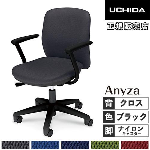 組立設置無料  内田洋行 エニーザ オフィスチェア クロスタイプ ブラックシェル L型肘 ナイロンキ...