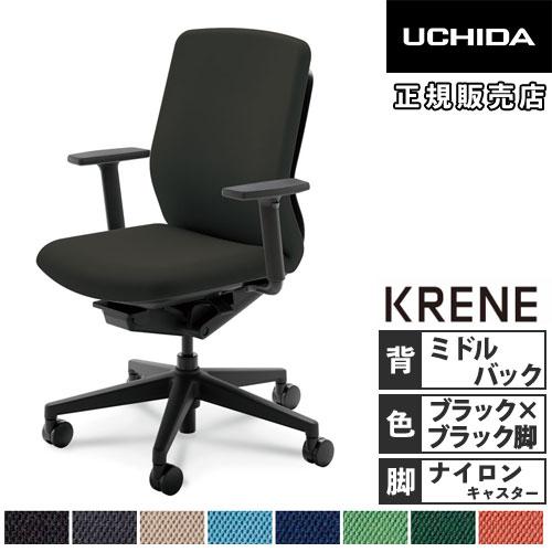 組立設置無料  内田洋行 クレネ オフィスチェア ミドルバック ブラックシェル アジャスタブル肘 ナ...