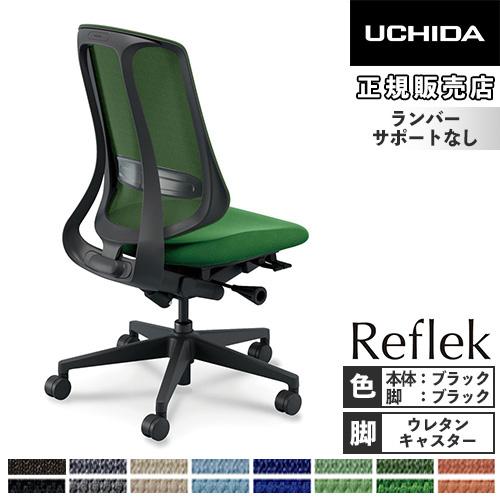 組立設置  内田洋行 リーフレク オフィスチェア ハイバック ブラックフレーム ブラック樹脂脚 肘な...