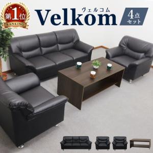 法人送料無料  VELKOM 応接セット 4点セット 5人用 応接ソファー 応接テーブル パネル脚 応接椅子 業務用 ソファーセット イス 応接室 ヴェルコム VEL-T13S｜lookit