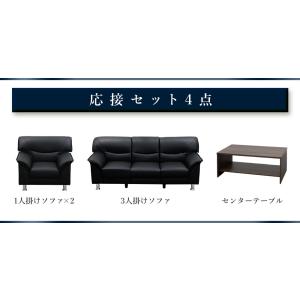 応接セット 4点 5人 応接 ソファ 脚 取り...の詳細画像2