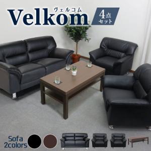 法人   VELKOM 応接セット 4点 セット 4人用 応接ソファー