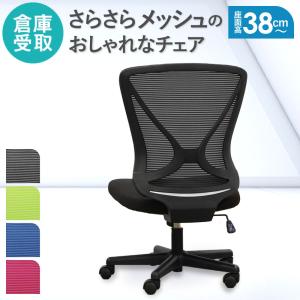 弘益 オフィスチェア メッシュチェア 肘付き キャスター付き ロー