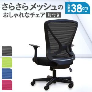 メッシュデスクチェアー 一脚 楽天市場】【最大1万円ｸｰﾎﾟﾝ1/9-15】 オフィスチェア メッシュチェア