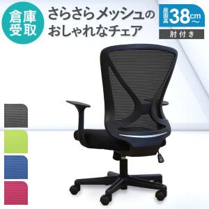 LOOKIT（ルキット） オフィスチェア エグゼクティブチェア 肘付き