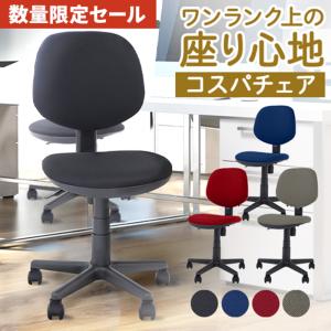 数量限定セール！  オフィスチェア 軽量 デスクチェア 椅子 座面昇降 キャスター付き ロッキング 学習椅子 パソコンチェア 在宅ワーク おしゃれ 低め WLT-2