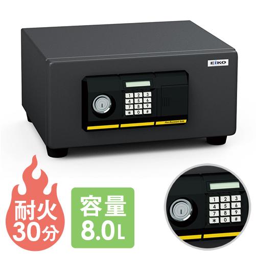 送料無料  耐火金庫 エーコー テンキー式 シリンダー錠 8L 保管庫 貴重品入れ 防犯 防盗 セキ...