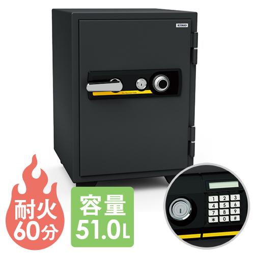 耐火金庫 エーコー ダイヤル式 シリンダー式 51L アラーム付き 1時間 金庫 保管庫 貴重品保管...