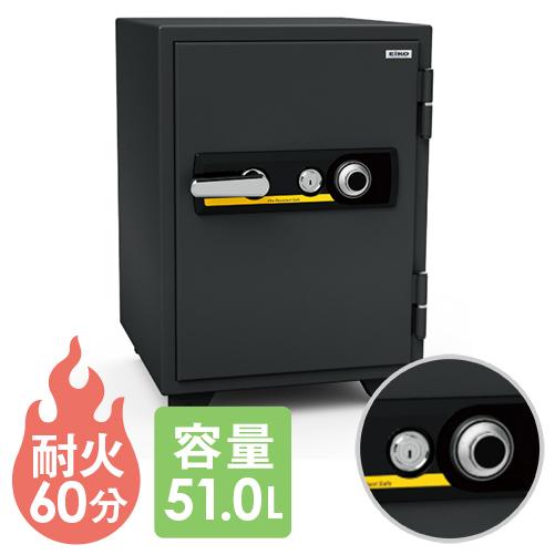 耐火金庫 エーコー ダイヤル式 シリンダー式 51L アラーム付き 1時間 金庫 保管庫 貴重品保管...