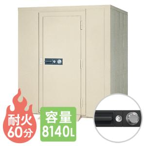 セキュリティルーム エーコー シリンダー式 8140L 1時間 耐火金庫 金庫 保管庫 貴重品保管庫 セーフティールーム セキュリティ オフィス 部屋 シンプル SR-400
