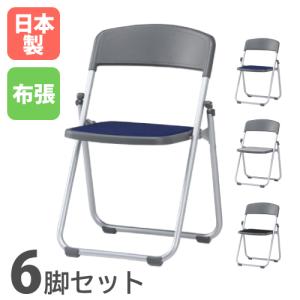 法人限定 パイプ椅子 座パット付きタイプ 折りたたみチェア 折り畳み