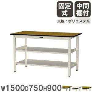 法人送料無料 作業台 山金工業 ヤマテック 幅1500×奥行750×高さ900mm