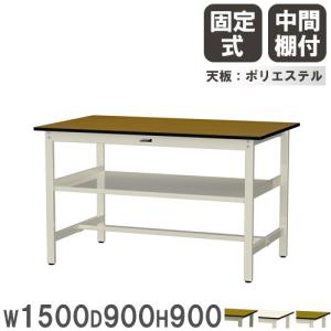 法人送料無料 作業台 山金工業 ヤマテック 幅1500×奥行750×高さ900mm
