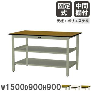 法人送料無料 作業台 山金工業 ヤマテック 幅1500×奥行750×高さ900mm