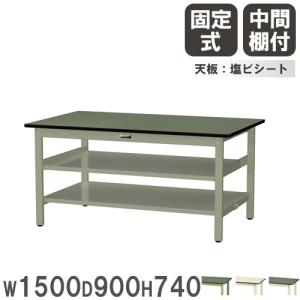 法人送料無料 作業台 山金工業 ヤマテック 幅1500×奥行750×高さ900mm