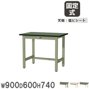 作業テーブル 製作します 弘益 法人限定 作業台 幅900mm 奥行450mm 高さ950mm ワークテーブル 机