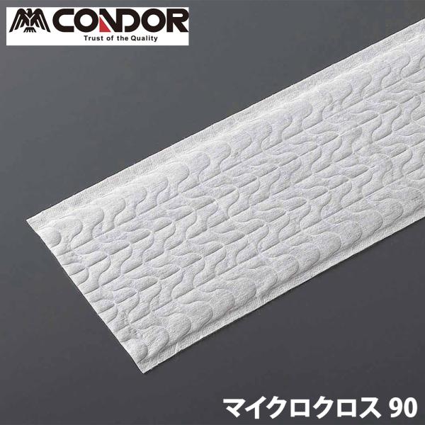 法人限定  マイクロクロス フロアワイパー90専用 オプション C75-15-090X-MB