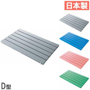 法人限定  スノコ 600×1156mm 山崎産業 すのこ 簀の子 マット 抗菌 防カビ スイミングプール ロッカールーム シャワー室 下駄箱 昇降口 日本製 F-115-3-D｜LOOKIT オフィス家具 インテリア