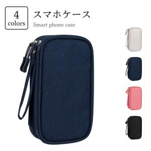 【送料無料】スマホケース 収納ケース ケーブル収納 モバイルバッテリーケース ケーブル収納ケース イヤホン収納ケース イヤホンケース ポーチ