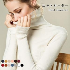 タートルネックセーター レディースの商品一覧 通販 Yahoo ショッピング