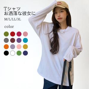【ネコポス送料無料】ロングTシャツ レディース Tシャツ ロング丈 長袖 ラウンドネック ドロップショルダー 無地Tシャツ ゆったり ゆるTシャツ