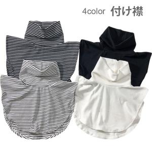 つけ襟 レディース 付け襟 ニット ハイネック フェイクカラー