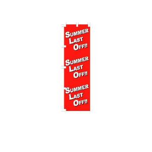 『SUMMER SAEL』 のぼり旗 サイズ1S：W450mm×H1500mm｜looky