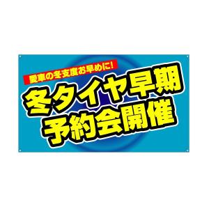 スクリーンフレーム【ヨコ型】用面板（片面） 『冬タイヤ早期予約会開催』 サイズ：W980mm×H560mm｜looky