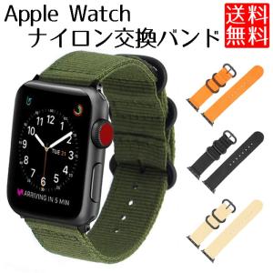 アップルウォッチ Apple Watch 6 5 4 SE バンド ナイロン NATO ベルト 40mm 44mm 替えバンド｜lool-shop