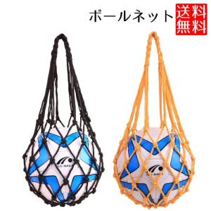 ボールネット ボール ネット サッカー バスケ バレー