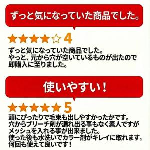 メッシュキャップ ヘアカラー 穴あき シリコン...の詳細画像4