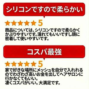 メッシュキャップ ヘアカラー 穴あき シリコン...の詳細画像5